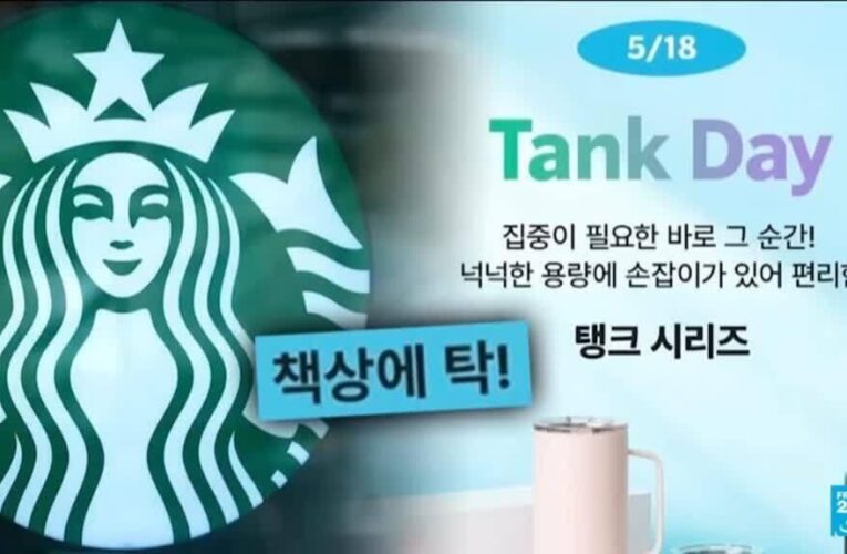 Starbucks faces South Korean backlash following campaign echoing 1987 massacre
